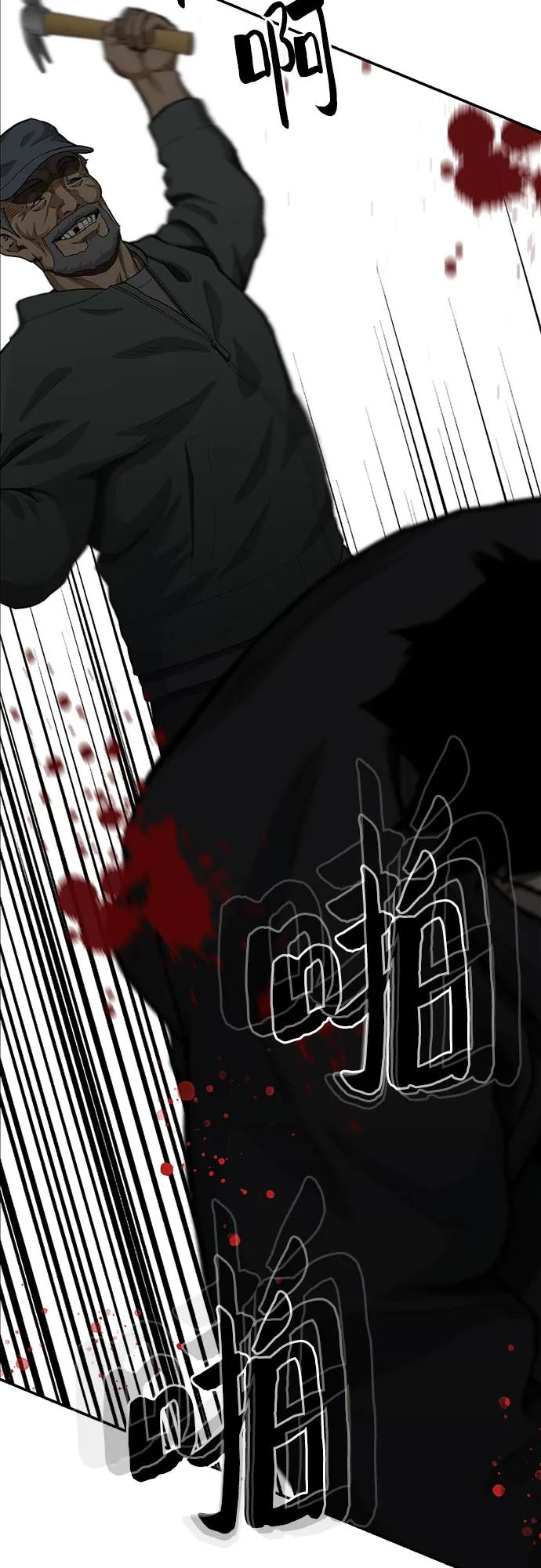 《斗》第62话 第62页