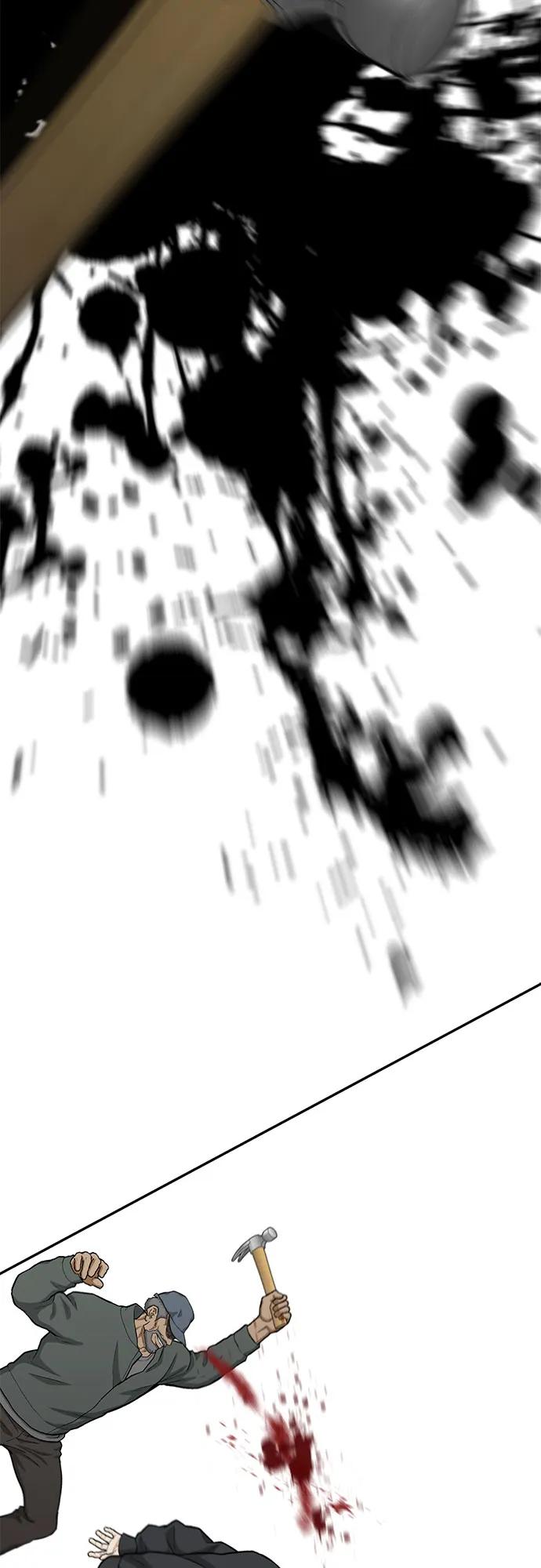 《斗》第62话 第52页
