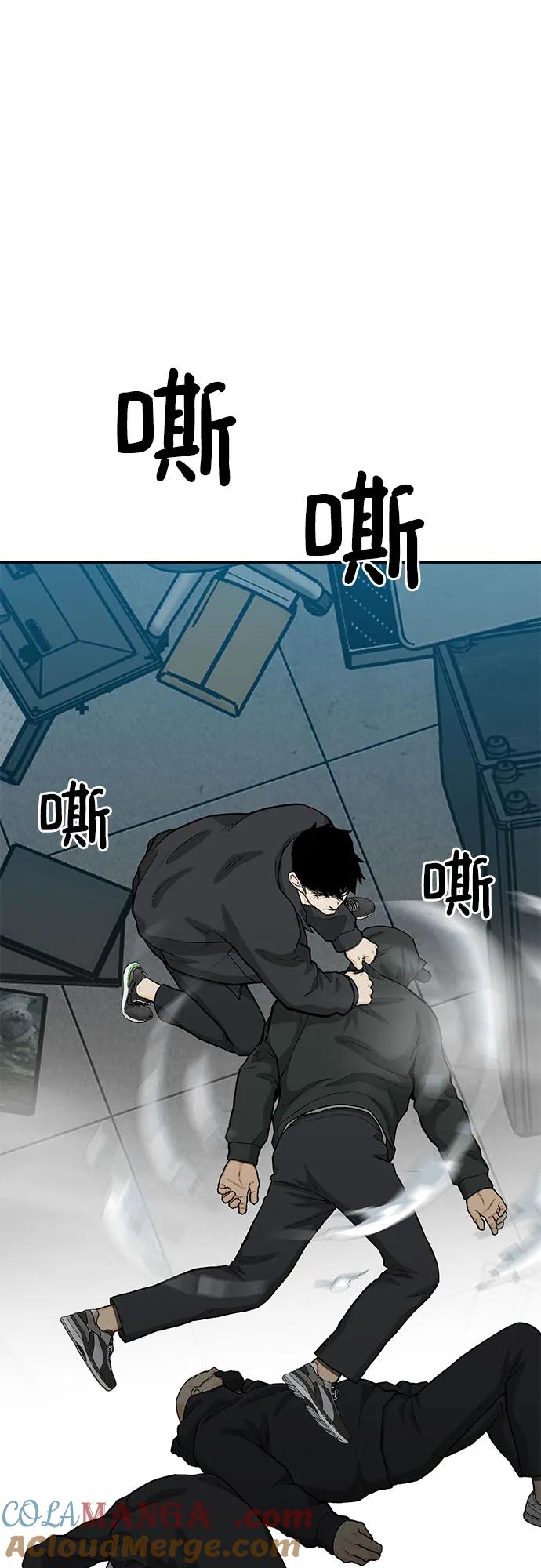 《斗》第62话 第37页
