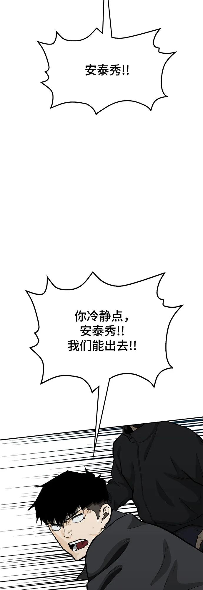 《斗》第62话 第40页