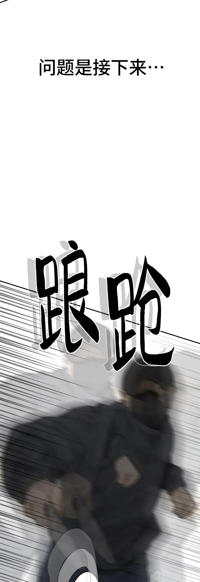 《斗》第62话 第48页