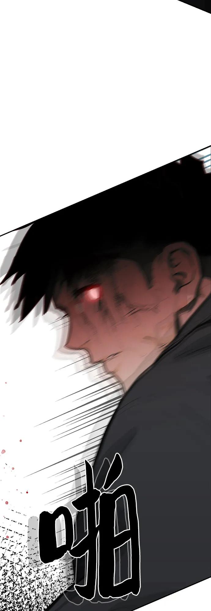 《斗》第62话 第63页