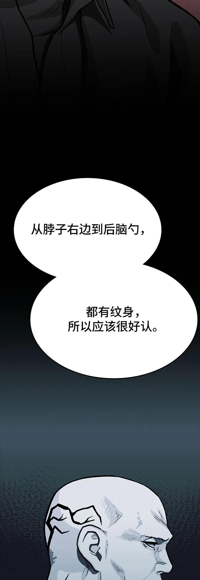 《斗》第62话 第6页