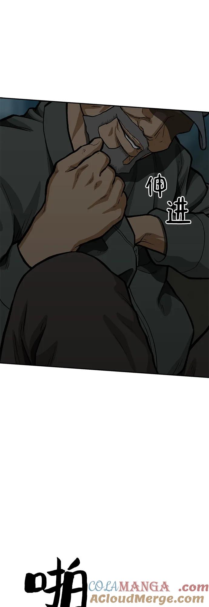 《斗》第62话 第45页