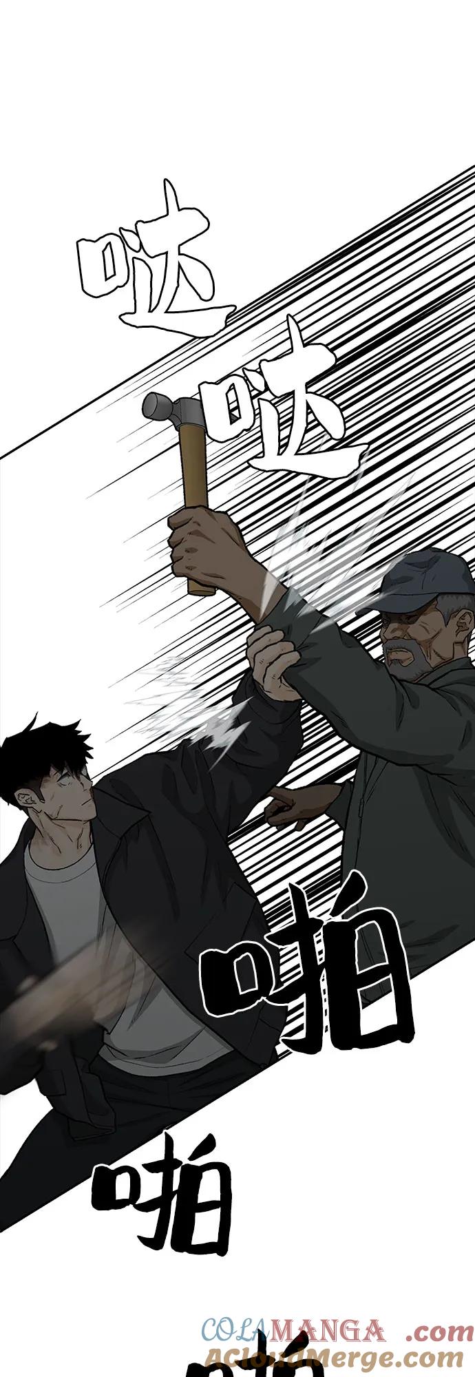 《斗》第62话 第65页