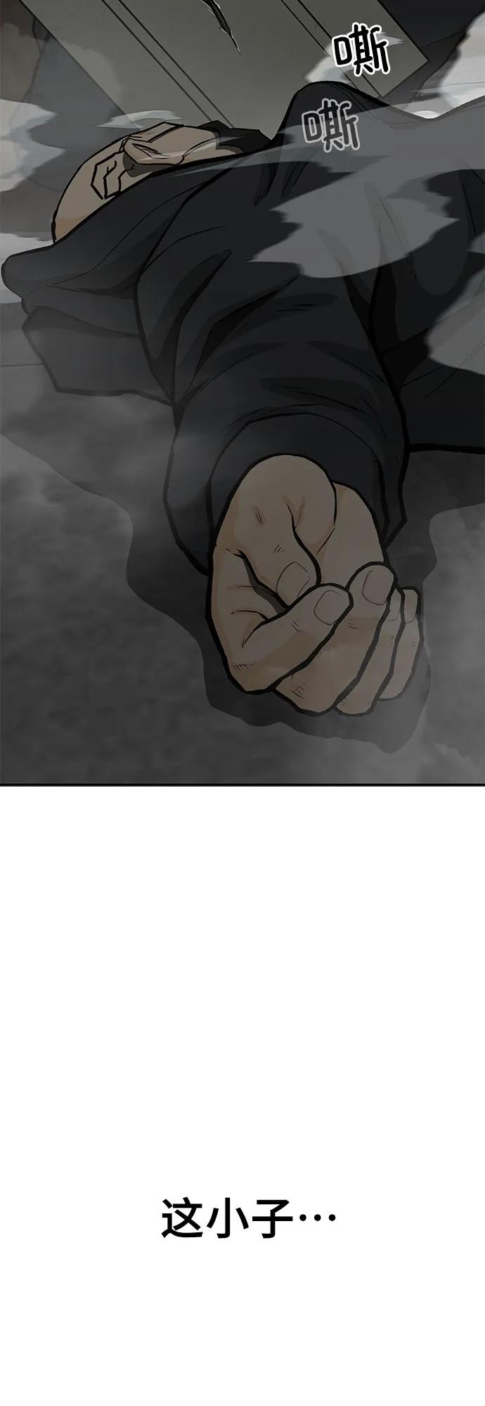 《斗》第62话 第3页