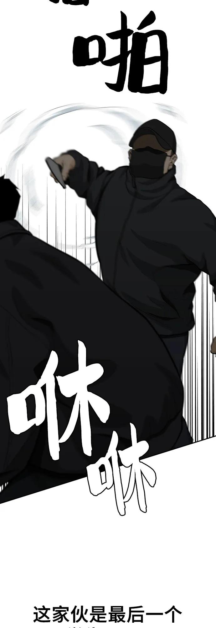《斗》第62话 第46页