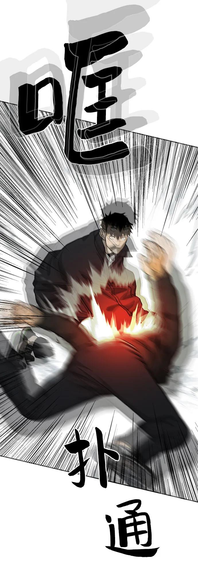 《斗》第62话 第36页