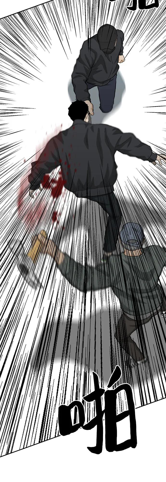 《斗》第62话 第56页