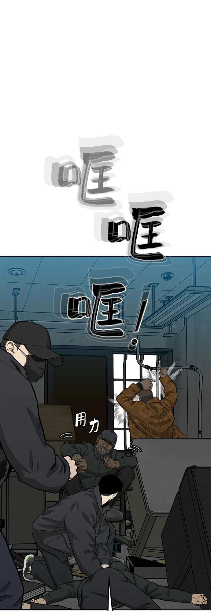 《斗》第62话 第39页
