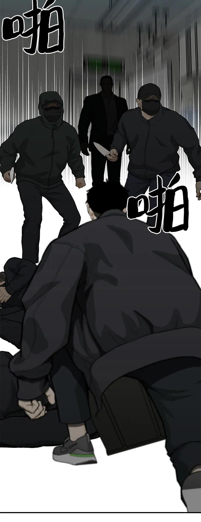 《斗》第62话 第26页