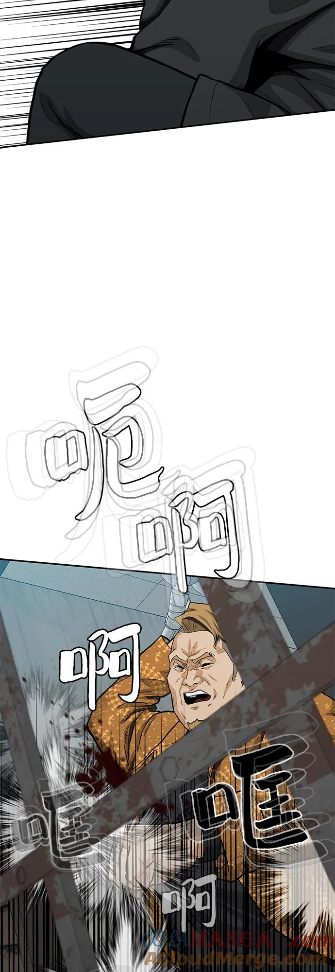 《斗》第62话 第41页