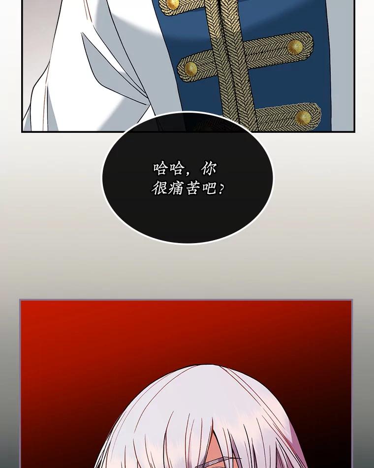 《悔改吧，公爵大人！》6.尊重取向 第68页