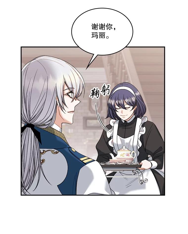 《悔改吧，公爵大人！》6.尊重取向 第57页