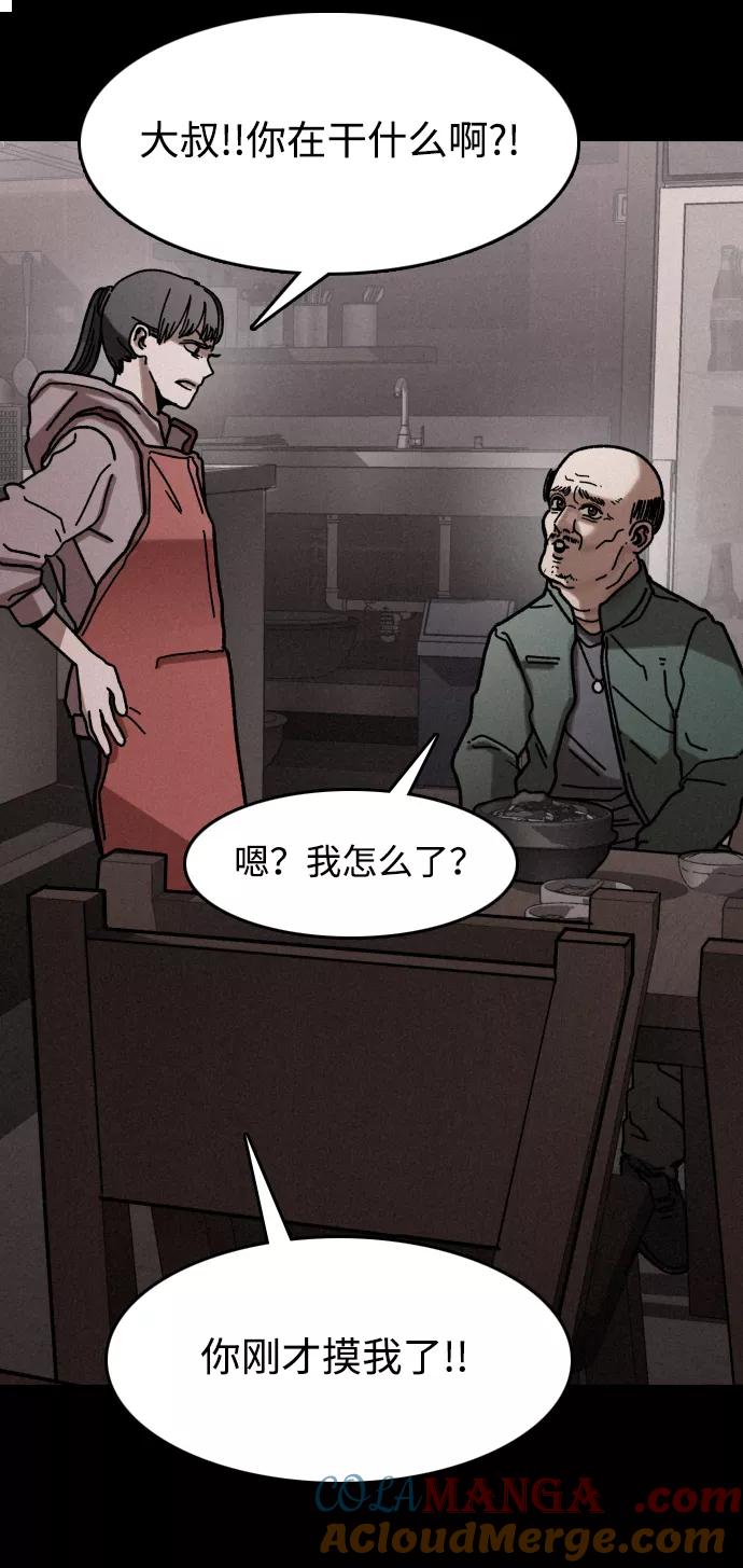《捕食动物》第7话 第52页