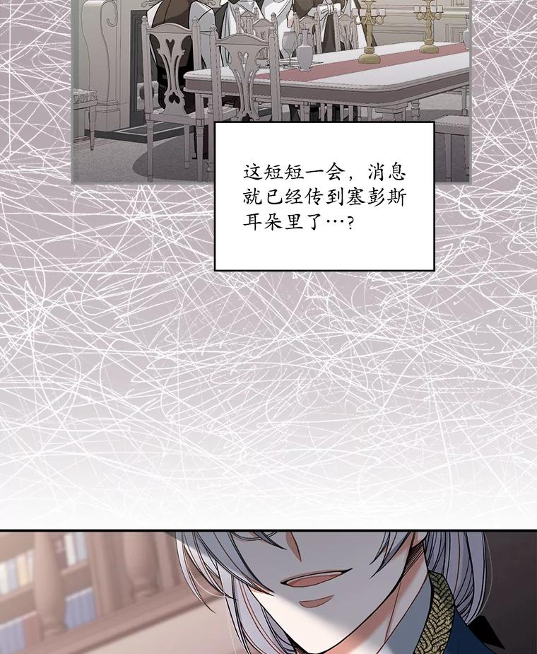 《悔改吧，公爵大人！》6.尊重取向 第36页
