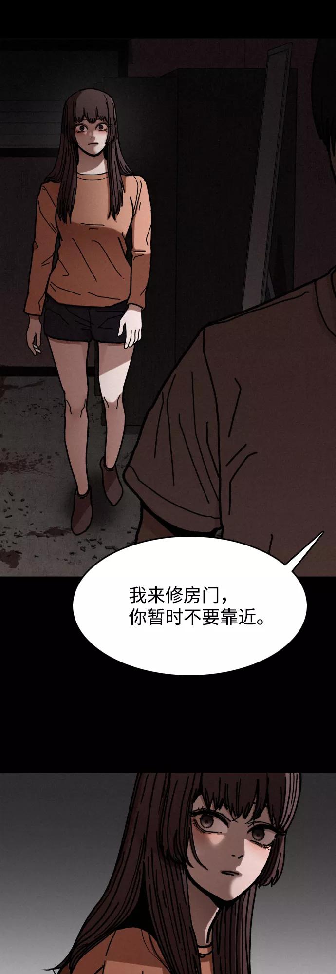《捕食动物》第7话 第32页
