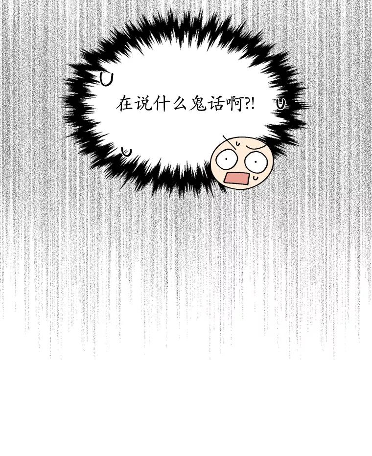 《悔改吧，公爵大人！》6.尊重取向 第92页