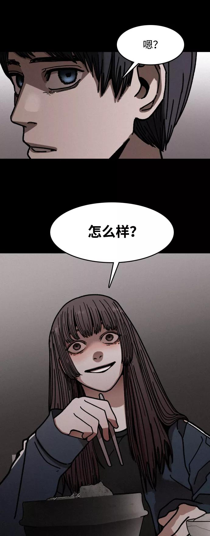 《捕食动物》第7话 第54页