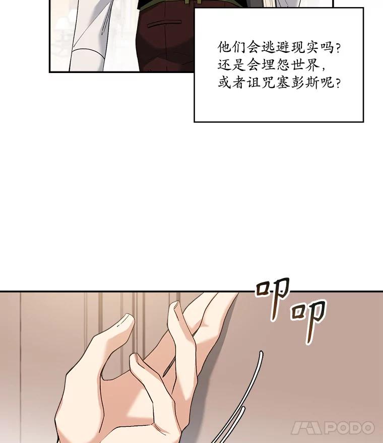 《悔改吧，公爵大人！》6.尊重取向 第18页