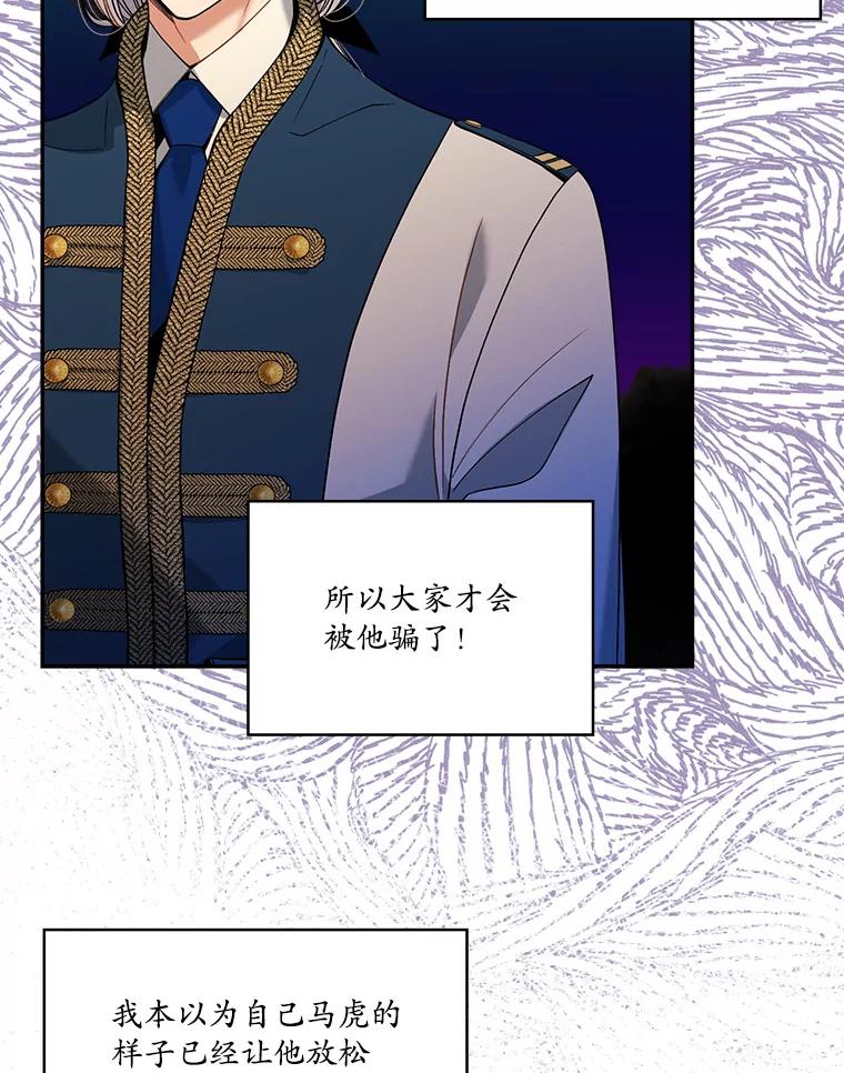 《悔改吧，公爵大人！》6.尊重取向 第41页