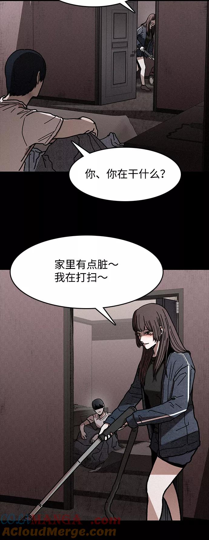 《捕食动物》第7话 第40页