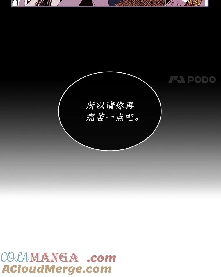 《悔改吧，公爵大人！》6.尊重取向 第70页