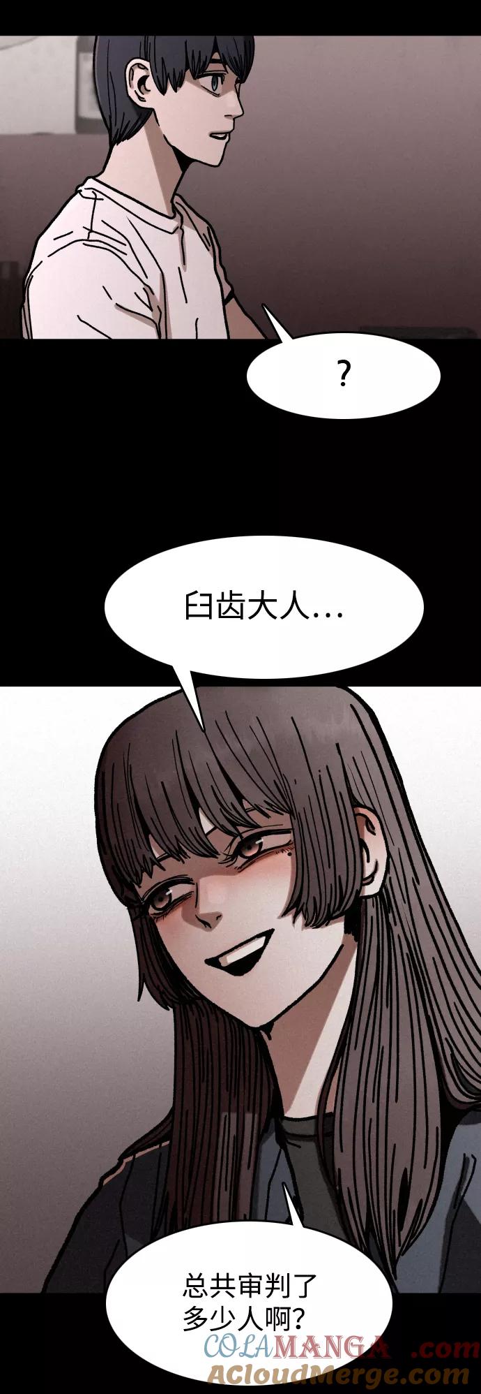 《捕食动物》第7话 第46页