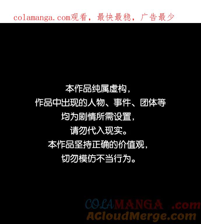 《捕食动物》第7话 第1页