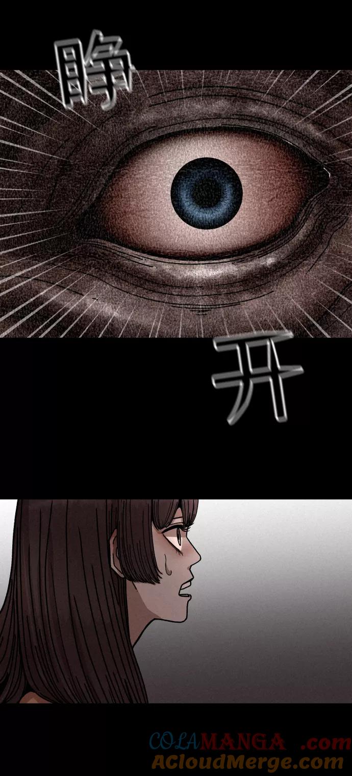 《捕食动物》第7话 第10页