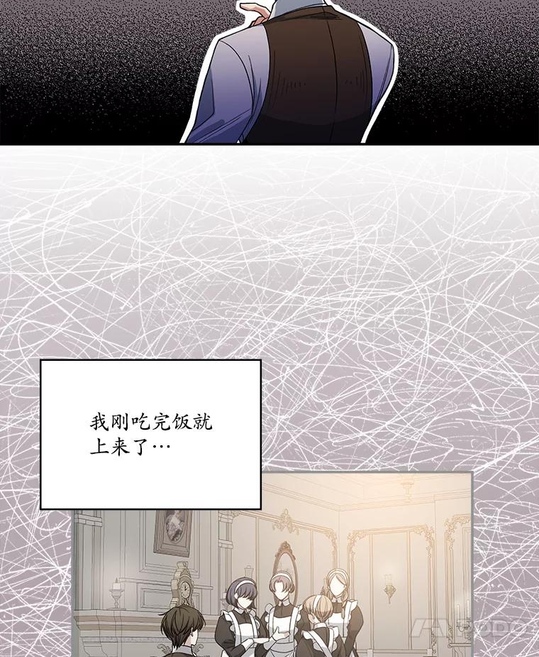 《悔改吧，公爵大人！》6.尊重取向 第35页