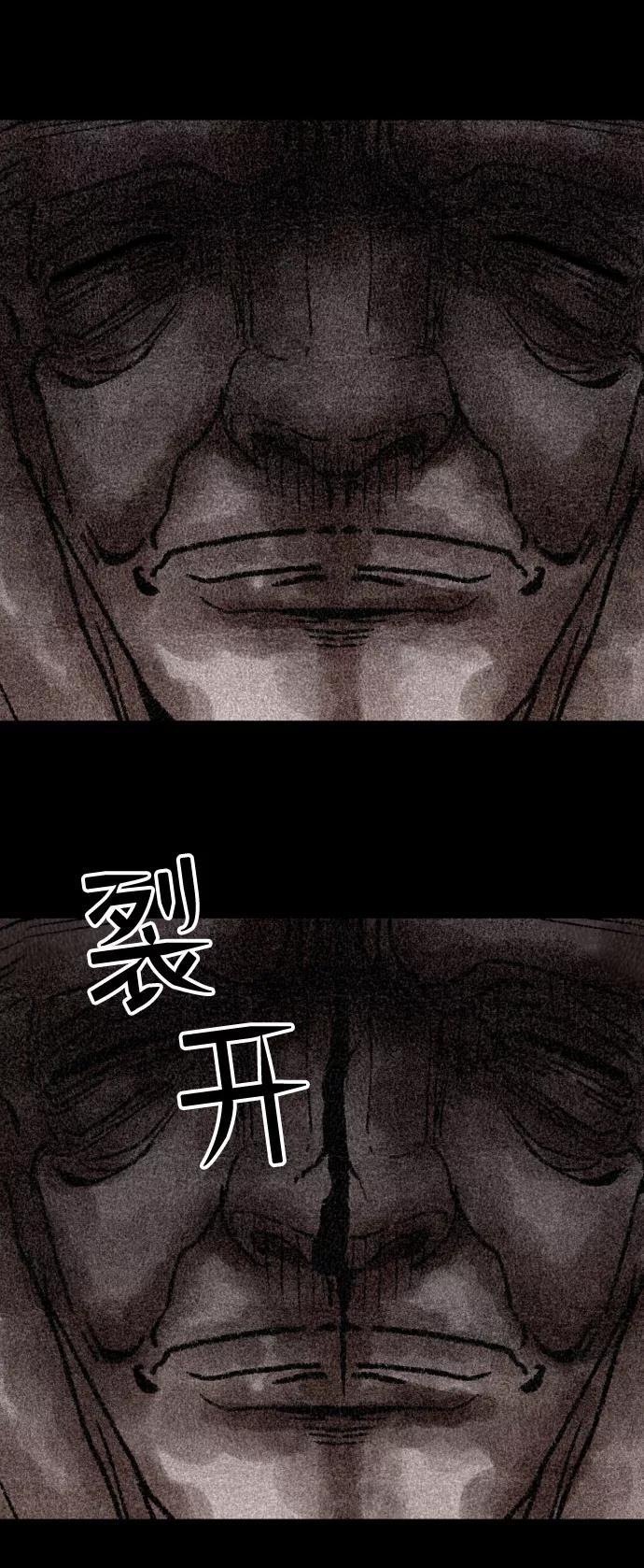 《捕食动物》第7话 第57页