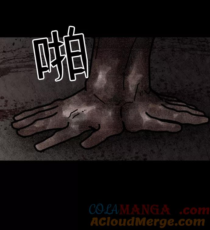 《捕食动物》第7话 第16页