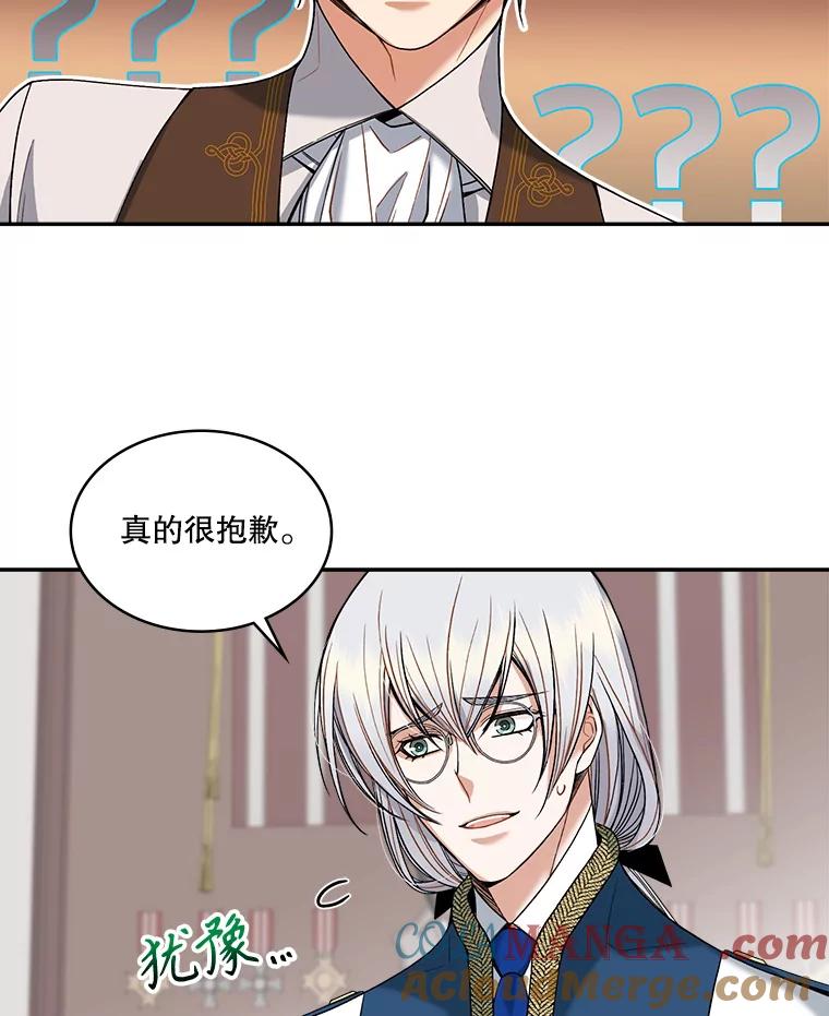 《悔改吧，公爵大人！》6.尊重取向 第88页