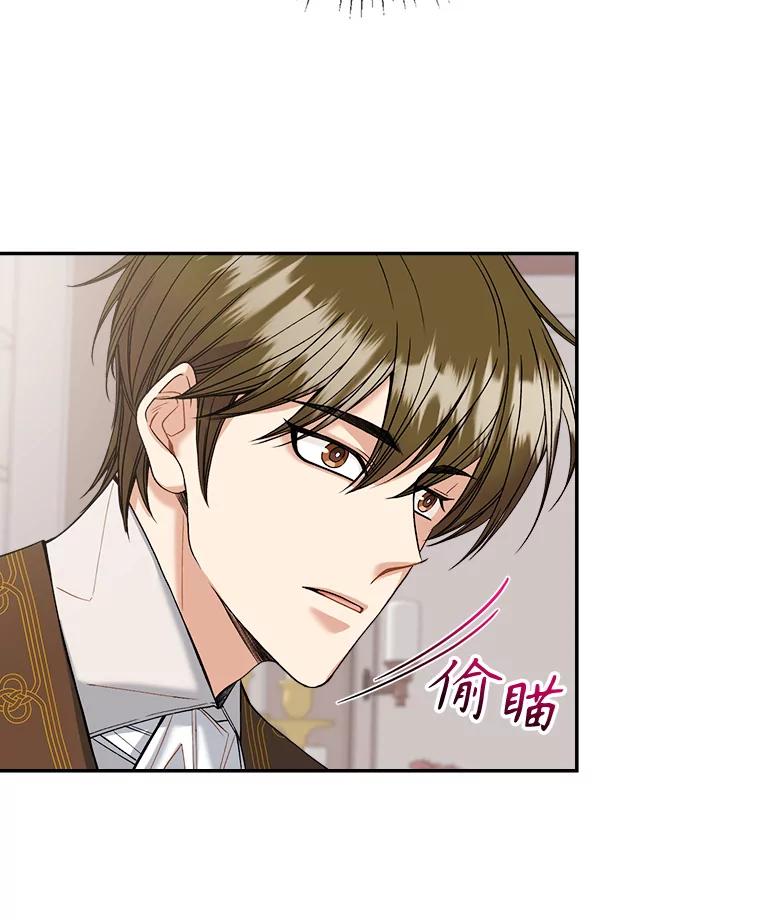 《悔改吧，公爵大人！》6.尊重取向 第51页