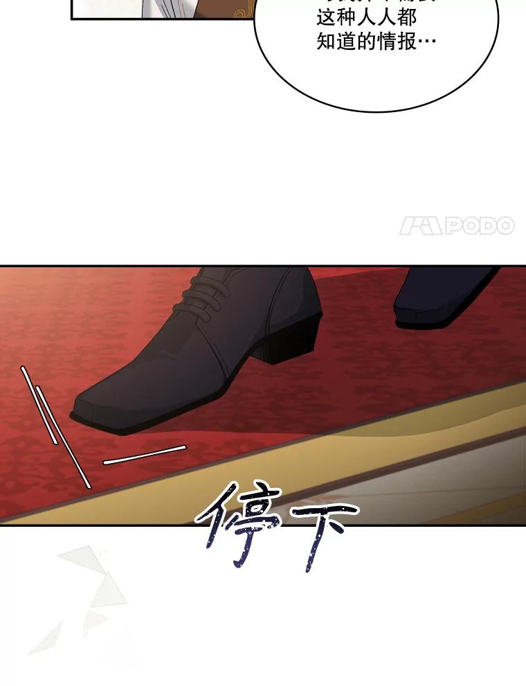 《悔改吧，公爵大人！》6.尊重取向 第11页