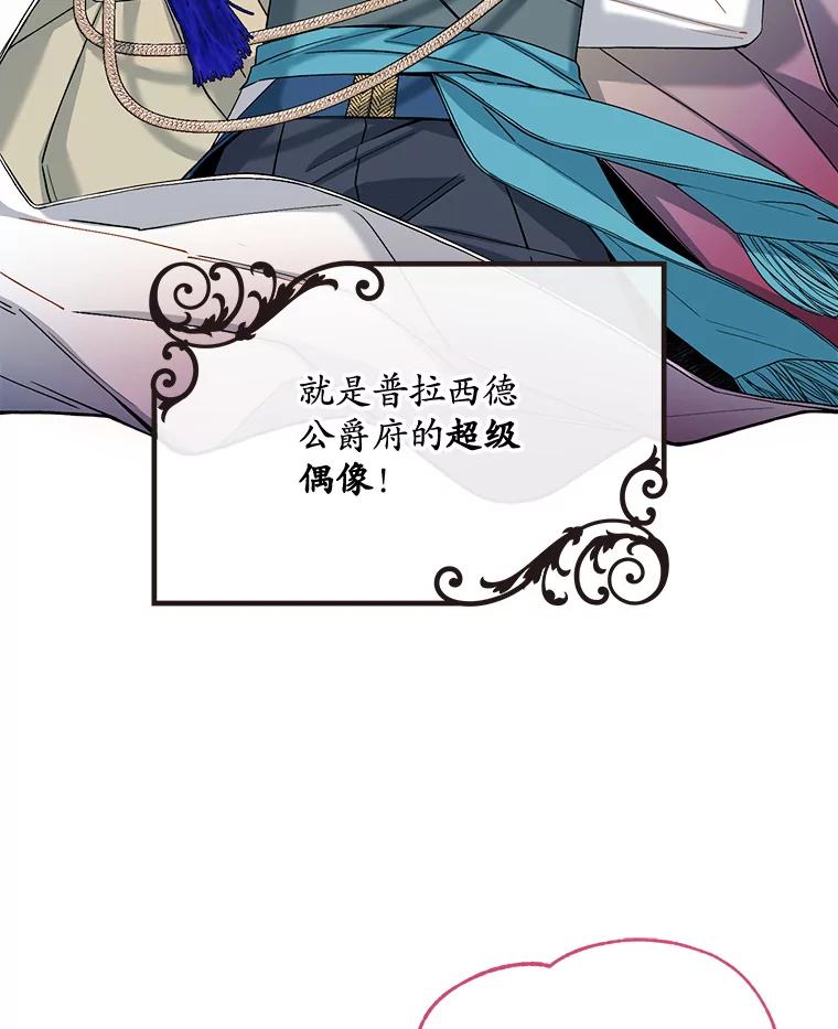 《悔改吧，公爵大人！》6.尊重取向 第5页