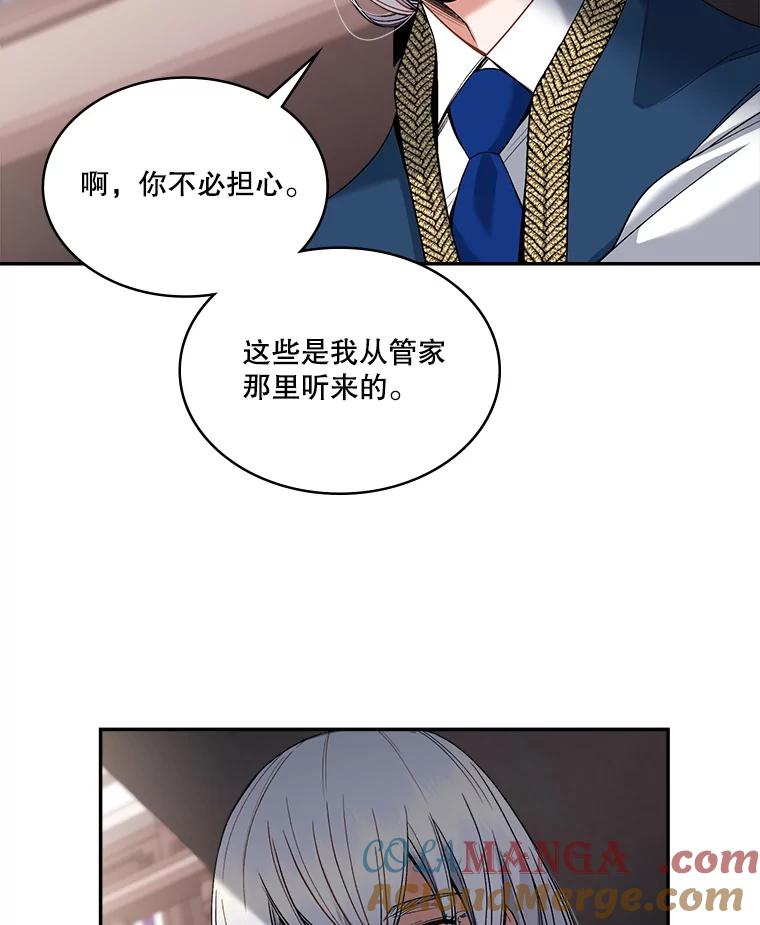 《悔改吧，公爵大人！》6.尊重取向 第37页