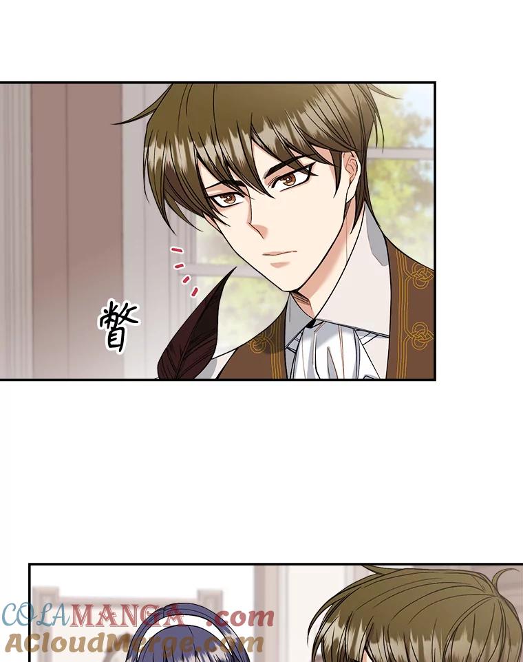 《悔改吧，公爵大人！》6.尊重取向 第58页