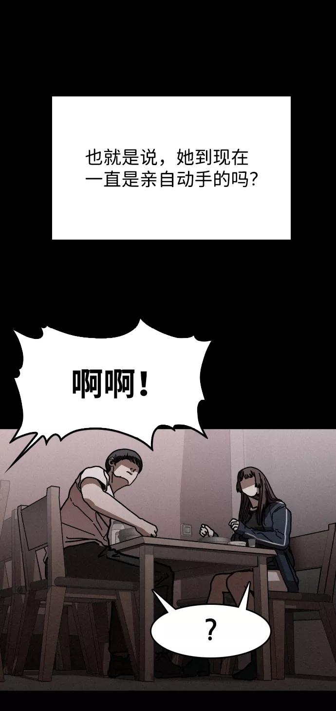 《捕食动物》第7话 第51页