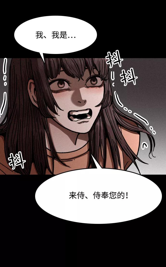 《捕食动物》第7话 第20页