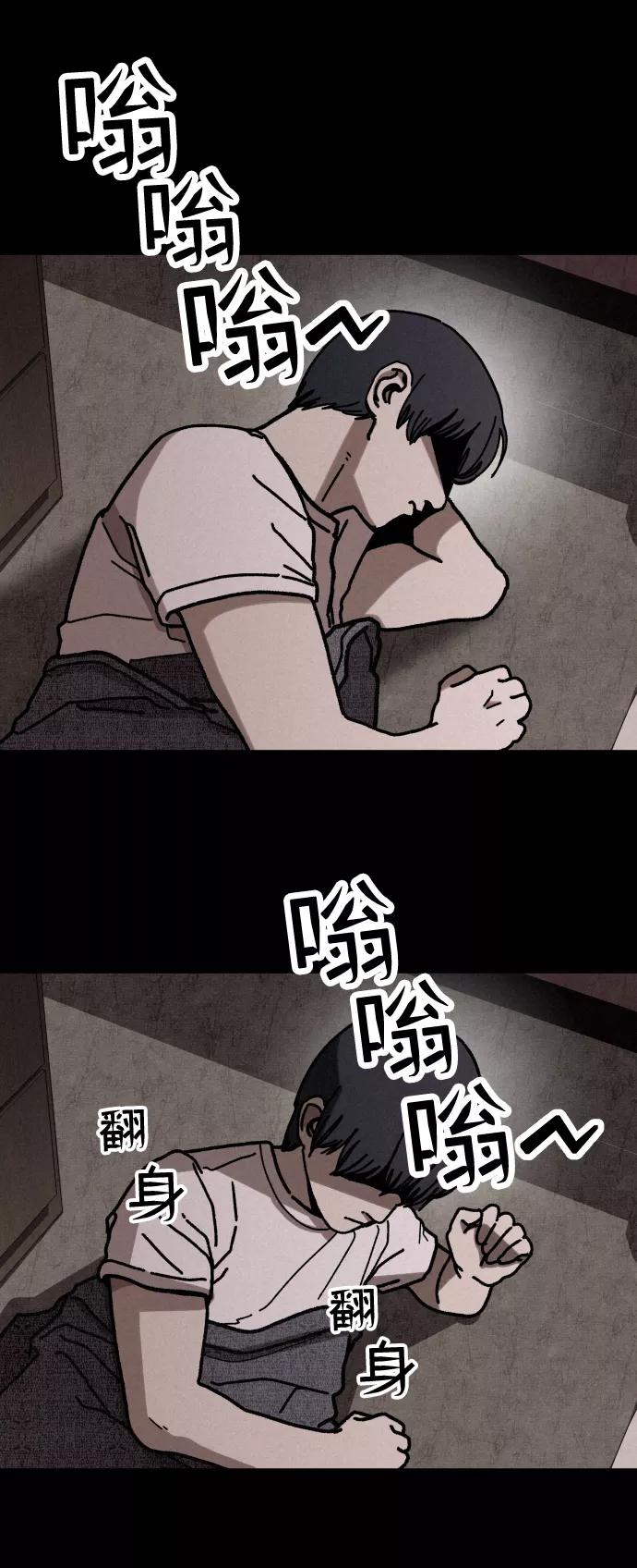《捕食动物》第7话 第38页