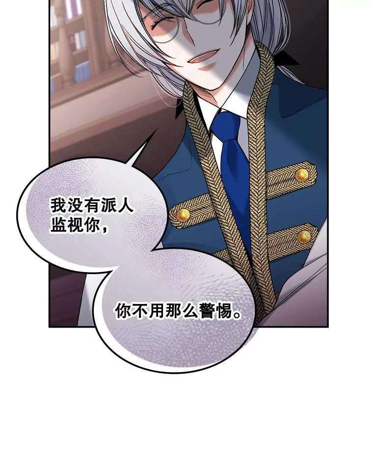 《悔改吧，公爵大人！》6.尊重取向 第38页