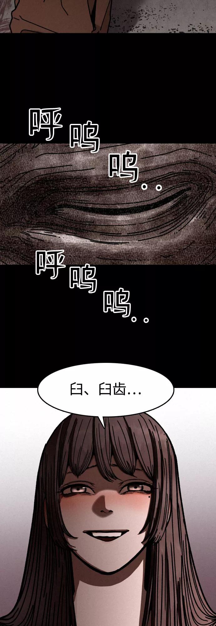 《捕食动物》第7话 第8页