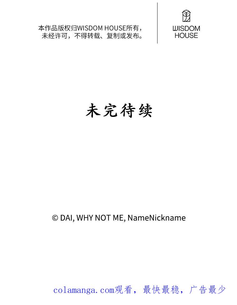 《悔改吧，公爵大人！》6.尊重取向 第93页