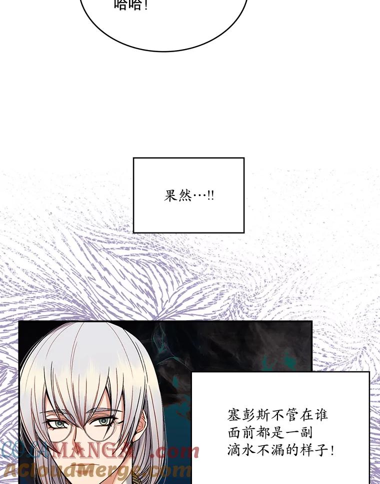 《悔改吧，公爵大人！》6.尊重取向 第40页