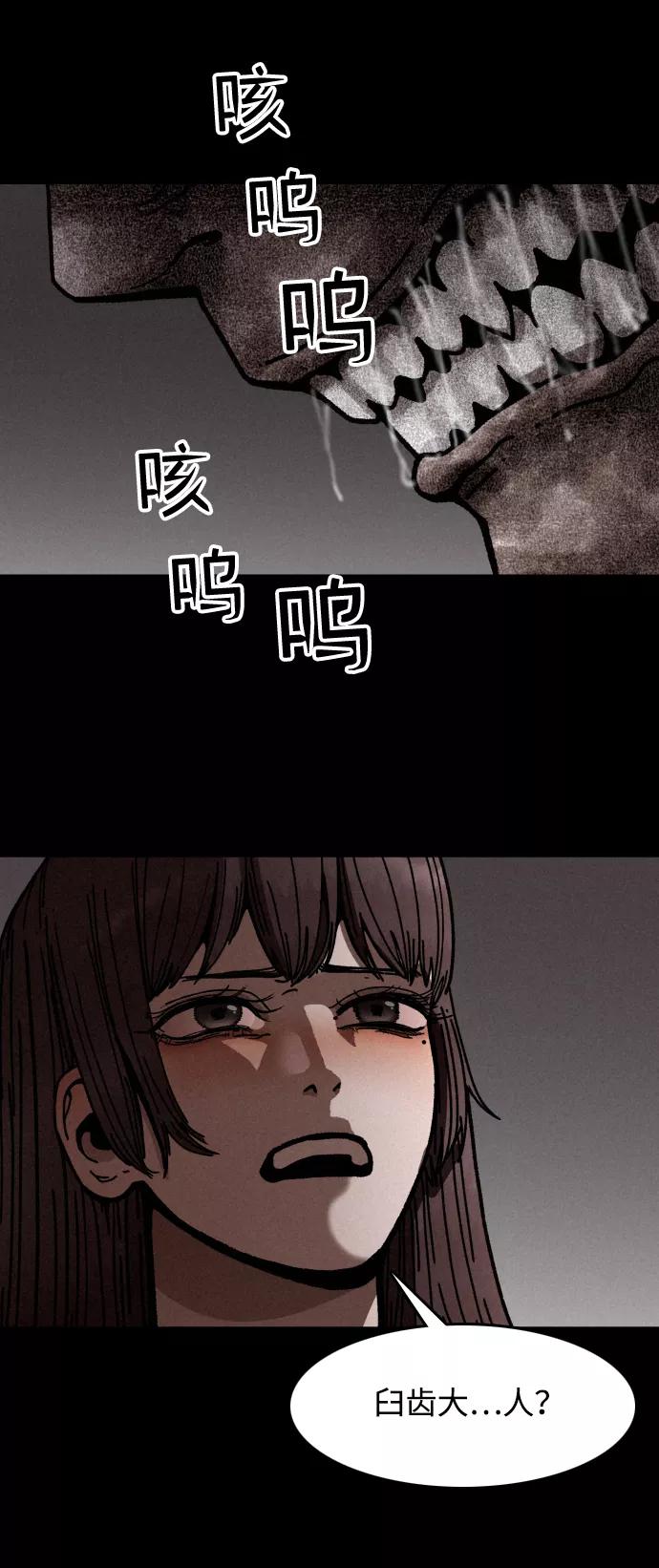 《捕食动物》第7话 第15页