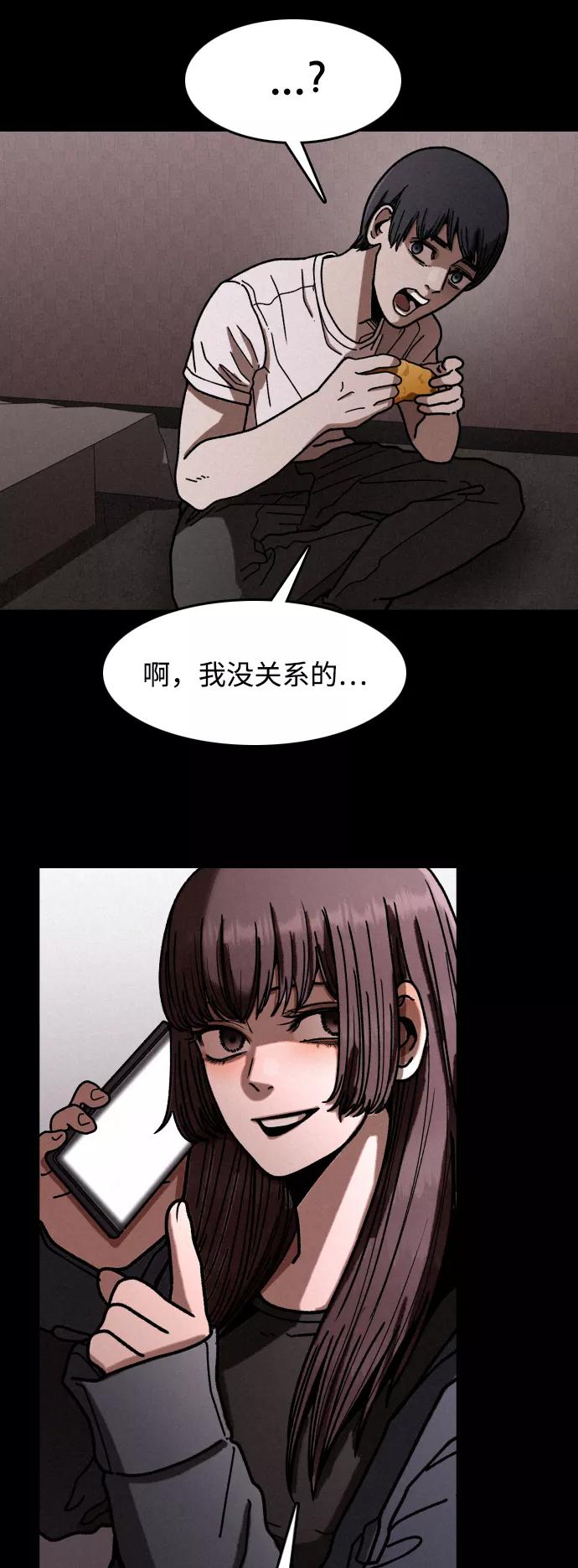 《捕食动物》第8话 第36页