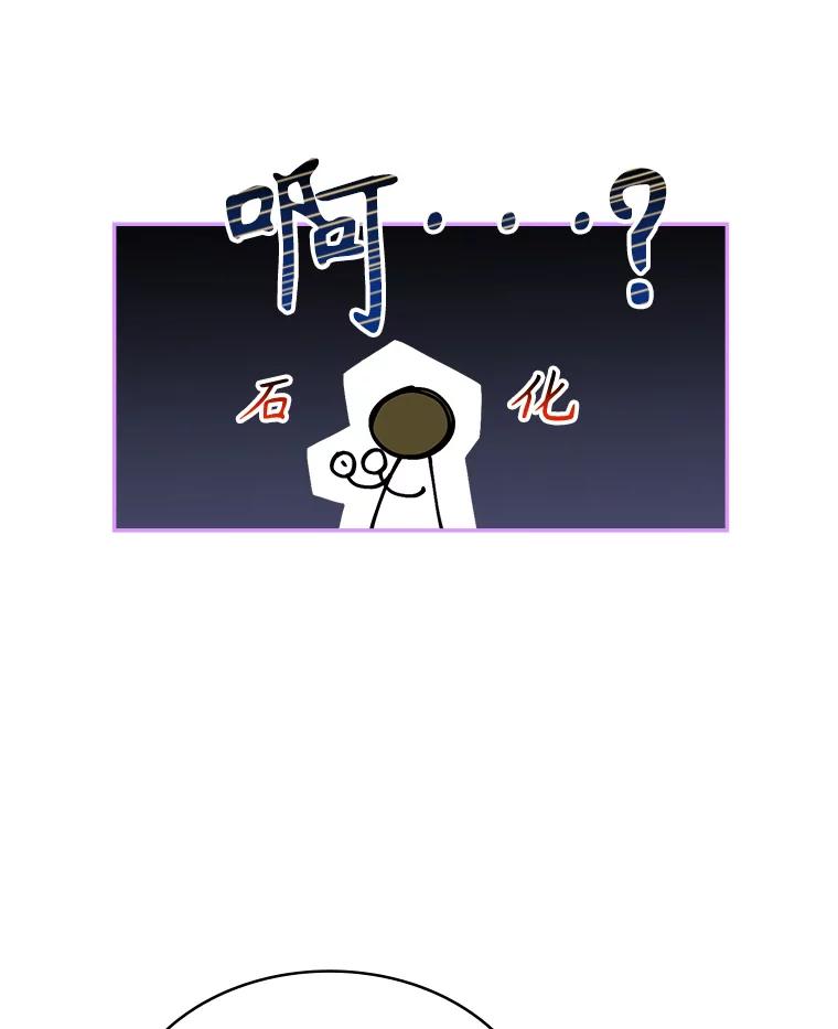 《悔改吧，公爵大人！》7.甜咸大作战 第8页