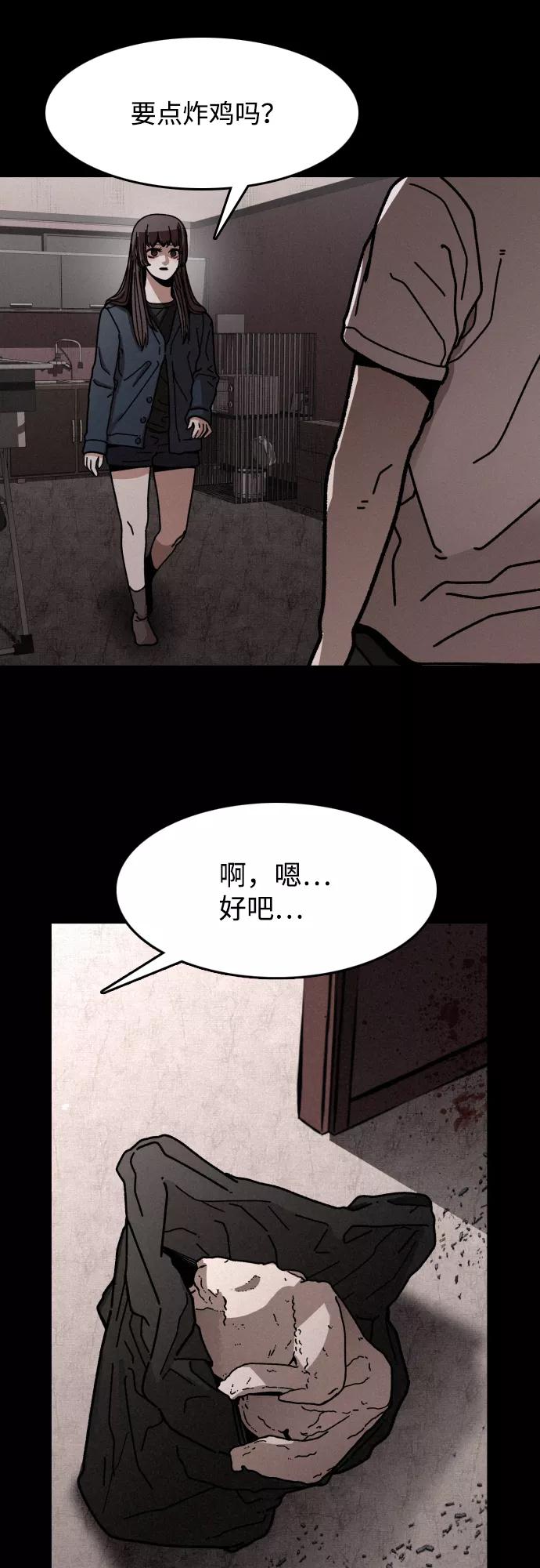 《捕食动物》第8话 第24页